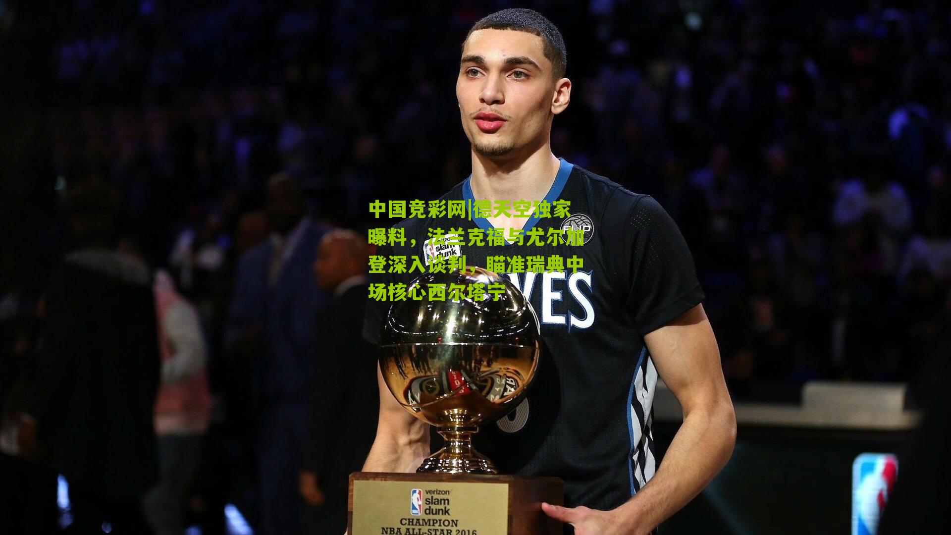 德天空独家曝料,法兰克福与尤尔加登深入谈判,瞄准瑞典中场核心西尔塔宁