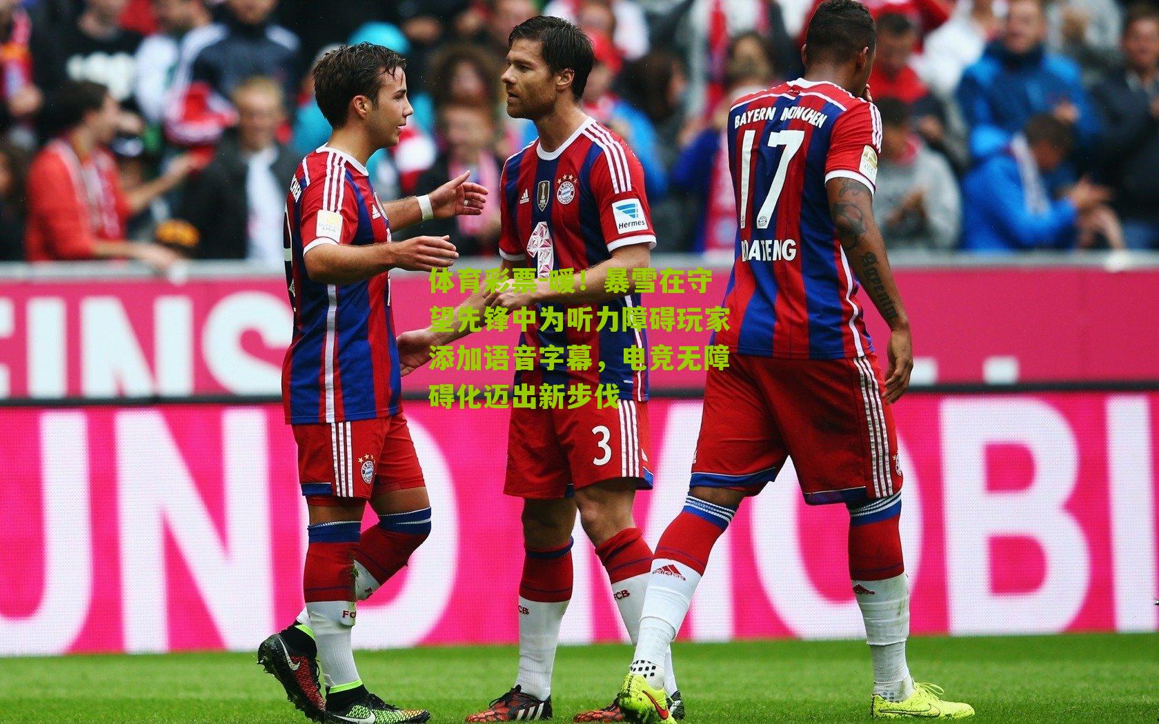 暖!暴雪在守望先锋中为听力障碍玩家添加语音字幕,电竞无障碍化迈出新步伐