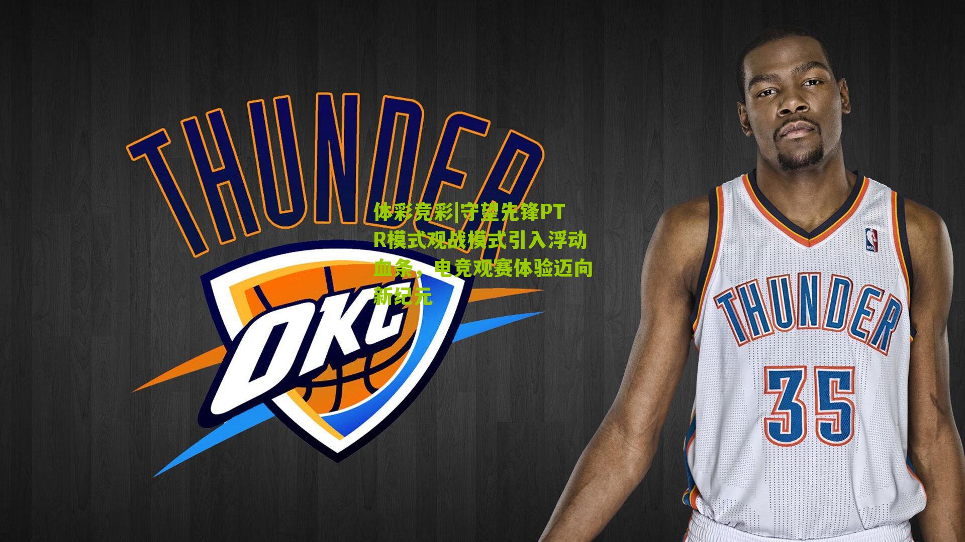 守望先锋PTR模式观战模式引入浮动血条，电竞观赛体验迈向新纪元