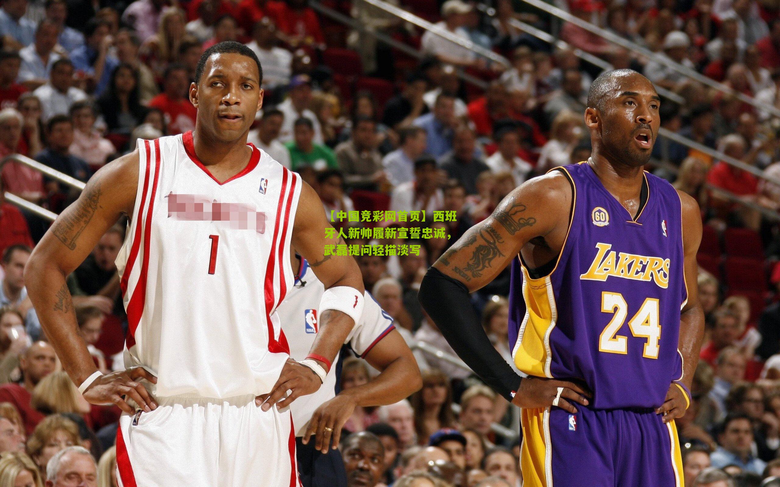 西班牙人新帅履新宣誓忠诚,武磊提问轻描淡写