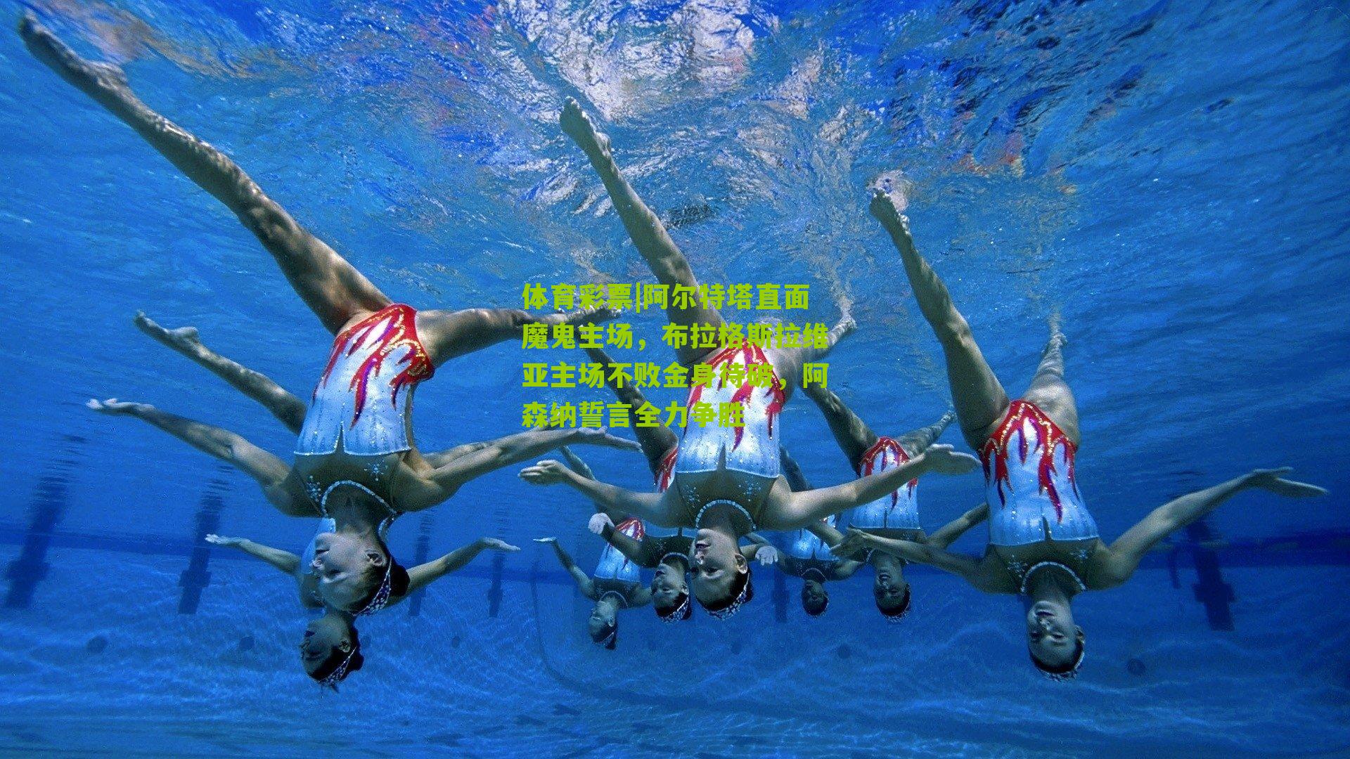 阿尔特塔直面魔鬼主场,布拉格斯拉维亚主场不败金身待破,阿森纳誓言全力争胜